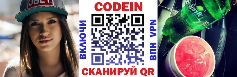 сколько стоит  Миньяр  Codein напиток Lean (лин) 