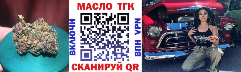 даркнет сайт  Миньяр  Дистиллят ТГК вейп с тгк 